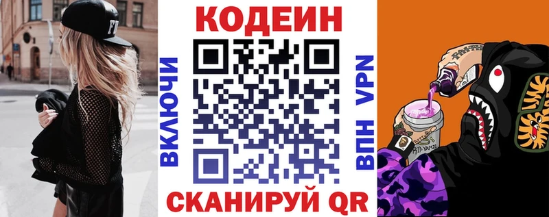 Codein напиток Lean (лин)  omg ССЫЛКА  Долгопрудный 