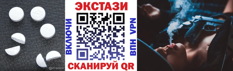 Ecstasy таблы  Долгопрудный 