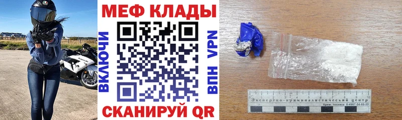 МЯУ-МЯУ mephedrone  наркошоп  Долгопрудный 