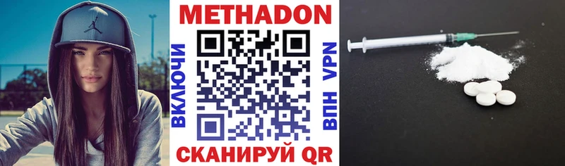 Метадон кристалл  наркошоп  Долгопрудный 
